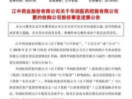 江中药业股票 医药板块中股性最活跃的股票有哪些？谢谢？