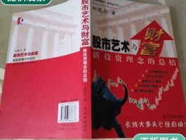 股市哲（股市哲学与投资艺术讲座心得）
