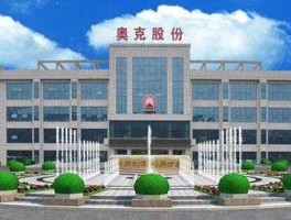 股市奥克股份（股市奥克股份怎么样）