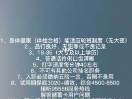 中国工商银行官网招聘公告，工商银行入职标准？