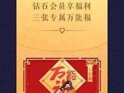 支付宝福卡福字 支付宝福卡怎么领？