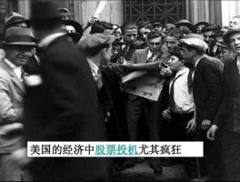 经济危机股市（经济危机股市会怎样）