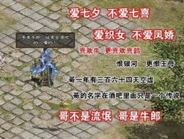 征途 征途npc语录？