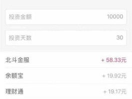 基金收益计算器 余额宝计算器？