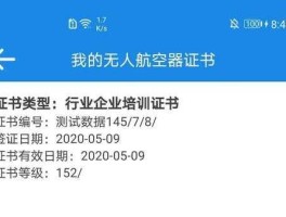 无人机价格，无人机飞手考证费用？
