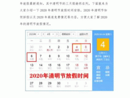 清明放假安排2018 2020年全年放假时间是怎样安排的？