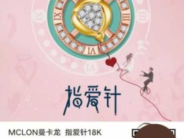 曼卡龙指爱针多少钱（曼卡龙指爱针2023款官方售价？）