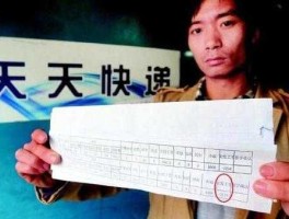 快递员工资怎么算，快递员工资一般多少？