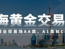 上海黄金交易所首页(上海黄金交易所首页D十T)