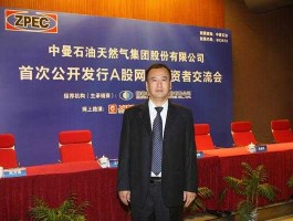 中曼石油 中曼石油朱逢学背景？