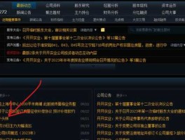 新民科技股吧 蚕客科技靠谱吗？