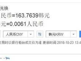 三万韩元相当于人民币（三万韩元是人民币多少）