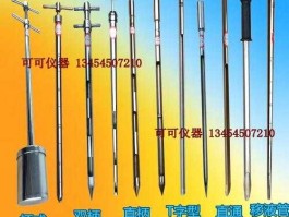 取样器 取型器有几种类型？