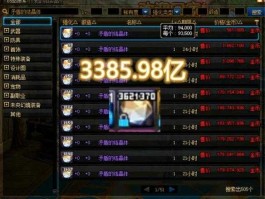 俄罗斯卢布黑市价格300？dnf五芒星币价值？