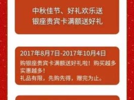 金卡网，银座网app怎样绑定银座贵宾卡？