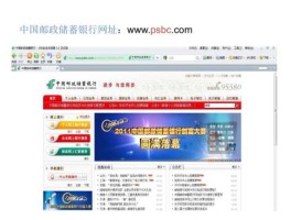 邮储银行个人网上银行（邮储银行个人网上银行如何注册）