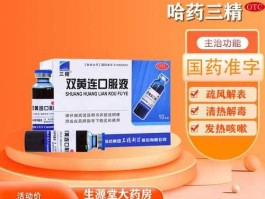 生产双黄连的上市公司 哈药股份主营业务？