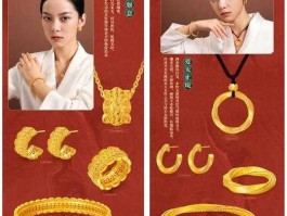 老凤祥黄金今日金价 鸳鸯金楼、周大生、老凤祥他们的黄金首饰价格为什么不同？