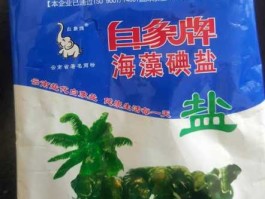 云南盐化（云南的白象盐是什么盐？）