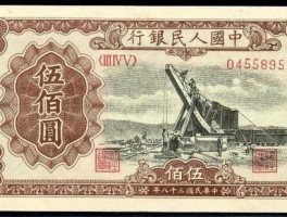 500元人民币图片欣赏(500元人民币图片欣赏图)