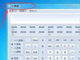 16位进制转换计算器(16位进制转换计算器汉字怎么转换)