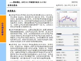 阳谷华泰股票？山东电缆厂家排名？