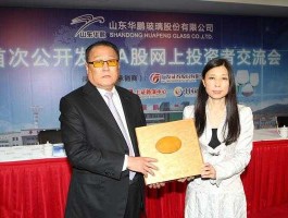 603021山东华鹏（山东华鹏重组传闻）