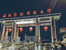 西北农林，为什么把西北农林科技大学定为985高校？