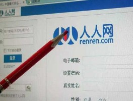 人人网 上市 人人网账号登录入口？