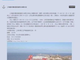 临港在线？临港去嵊泗怎么买船票？