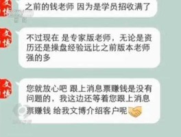 股市qq群陷阱（股票群骗局几十个骗一个）