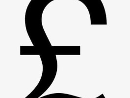 英镑简写符号？世界五大货币符号？