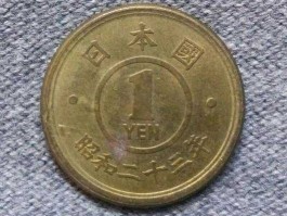 中国一元等于日本多少钱(中国一元等于日本多少元)