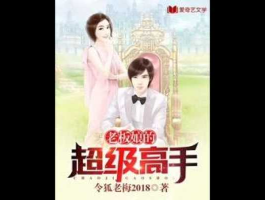 股市超级高手（股市超级高手百度百科）