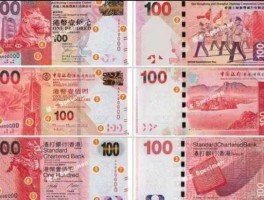 港币现钞换人民币（港币现钞换人民币要港澳通行证吗）