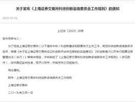 上交所新公告（上交所回复函规则？）