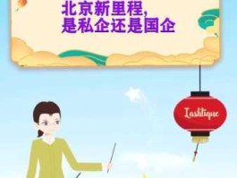 新里程，新里程健康产业集团是央企吗？