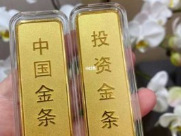 金条（250克的金条是怎样的？）