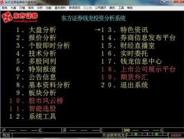 东方证券金典版行情系统，东方证券app怎么显示分时成交？