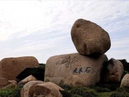 飞来石？飞来石是什么地方？