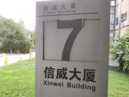 信威通信产业集团（北京信威科技集团股份有限公司是国企吗？）