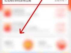 淘宝红包在哪里看 如何进入自己的淘宝红包？