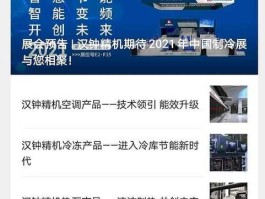 002158 002158汉钟精机怎么样？