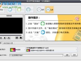 mp4转换器(mp4转换器连接手机没有反应)