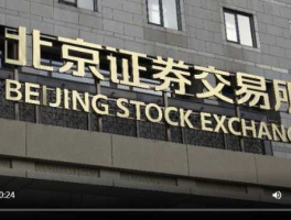 设立北京证券交易所对股市的影响（北京股票交易所是国企吗？）