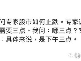 调侃股市诗句（调侃股市的段子）