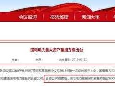 国电电力600795（国电电力目标价85-9元？）