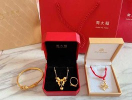 周大福金价 老凤祥和周大福哪个贵？