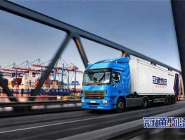 冠通 南宁冠通运输有限公司怎么样？