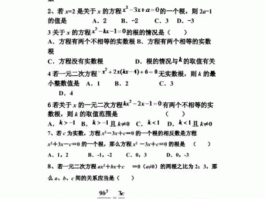 一元二次方程公式法判别式压轴题(一元二次方程公式法的判别式)